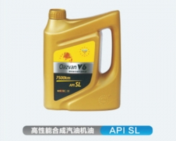 API SL 高性能合成汽油机油